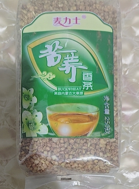 新货麦力士彭化金黄苦荞茶250克/袋(拍五袋包邮)