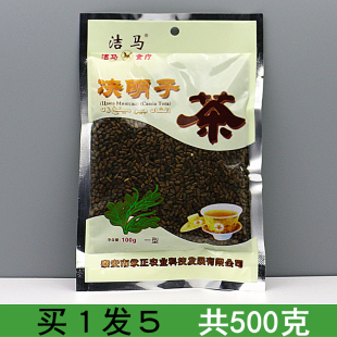 一份5袋新货洁马牌决明子茶草决明熟茶散装 包邮