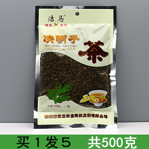 洁马决明子茶包邮素材模板 洁马决明子茶包邮图片下载 小麦优选