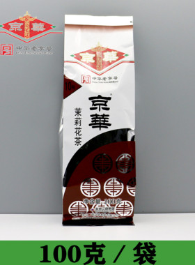2021年新茶京华浓香型散装叶散
