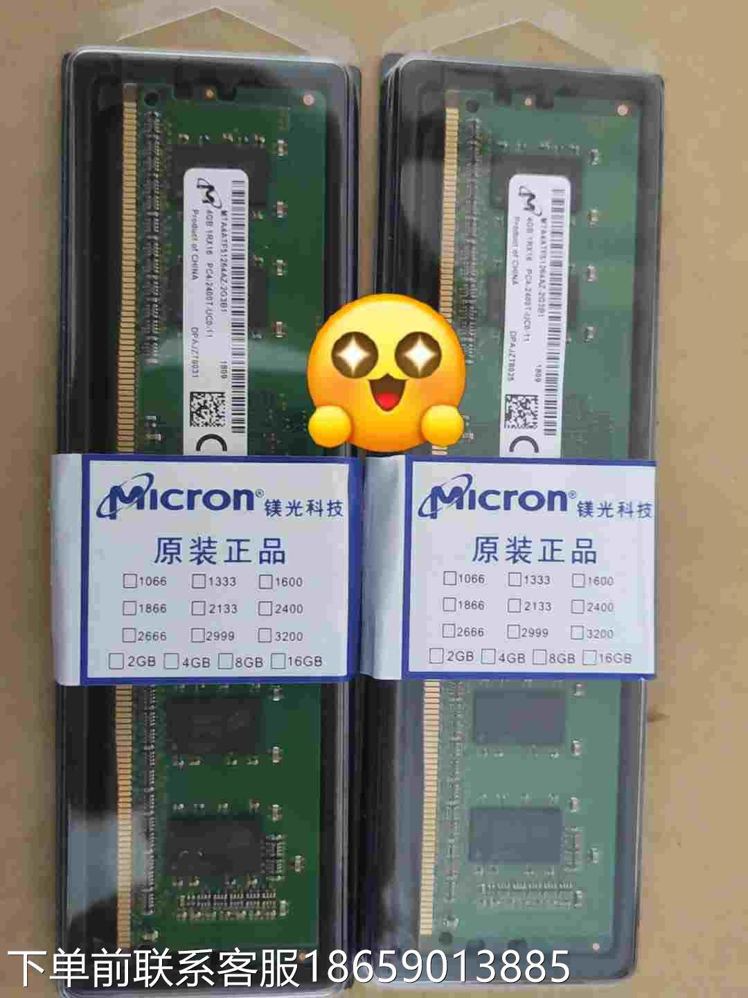 镁光台式机/工控机4gb内存条,全新带包装.议价