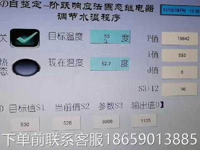 NO.62 三菱FX3U或2N PID开关量固态继电器调节议价