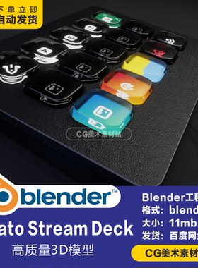 Blender 电子产品键盘Elgato stream deck 3D模型素材