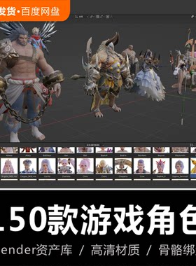 Blender游戏动漫原神Q版卡通漫画人物角色骨骼绑定3D模型资产库