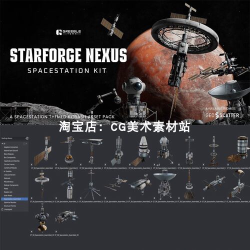 Blender太空外星科幻空间站卫星基地3D模型资产库Starforge Nexus