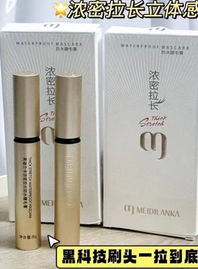 新款品牌 浓密拉长防水睫毛膏防汗卷翘不晕染持久纤长睫毛膏