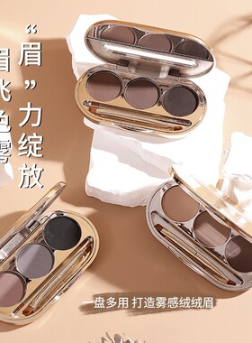 维妮小熊三色眉泥粉防水不脱色