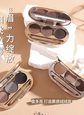 维妮小熊三色眉泥粉防水不脱色