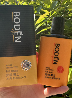 邦顿男士防护乳户外运动防晒霜隔离学生面部全身防紫外线130ml