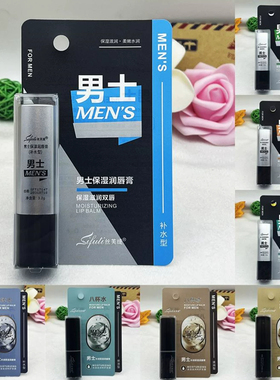2026新款丝芙缇保湿滋润补水润唇膏批发男士女士学生通用户外防裂