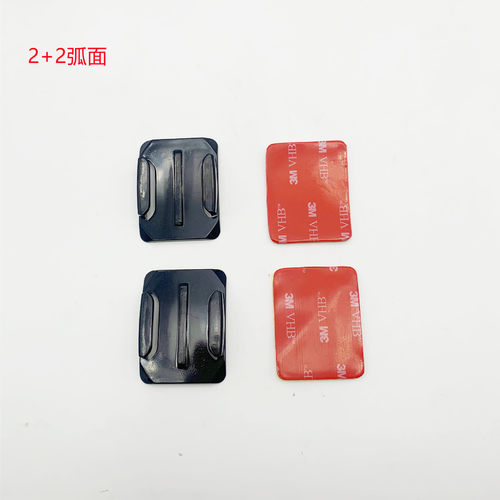 头盔支架固定3m胶gopro10/9/8/7头盔支架平弧底座头盔粘贴双面胶