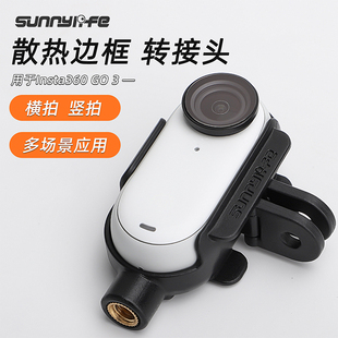 适配影石Insta360 GO3s拇指相机横竖边框减震兔笼二爪螺孔双接口