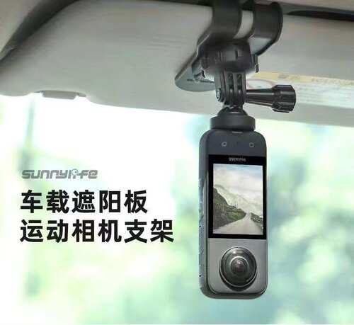 通用Insta360X3汽车支架