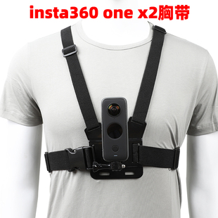 X3胸带one 适用Insta360X4 x2全景运动相机背带胸前固定支架配件