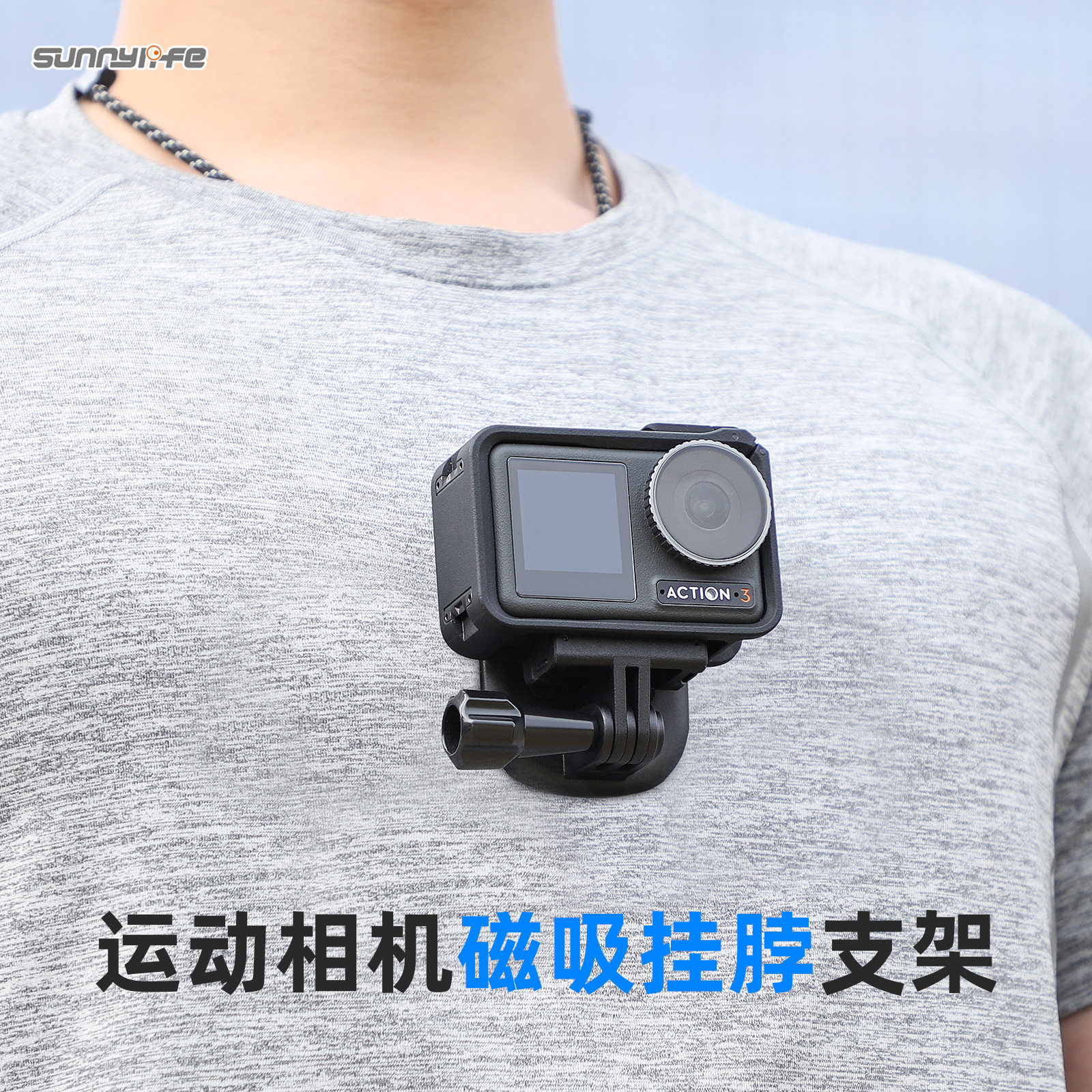 运动相机通用磁吸挂脖支架快拆图片