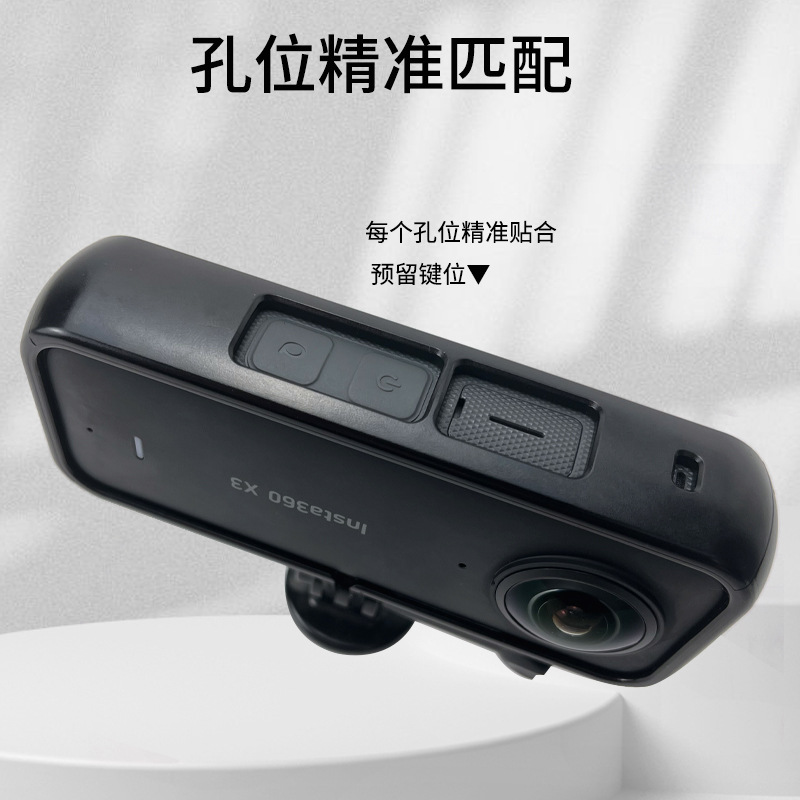 适用insta360onex3保护壳横拍边框车载固定支架全景运动相机保护