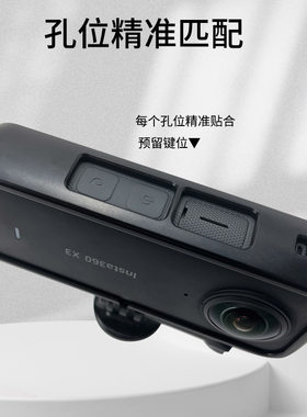 适用insta360onex3保护壳横拍边框车载固定支架全景运动相机保护
