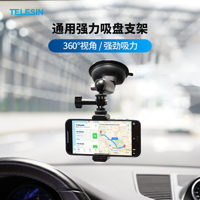 TELESIN泰迅适用gopro10/9大疆汽车运动相机汽车吸盘车载固定支架,3C数码配件,摄像机配件,淘宝优惠券,粉丝福利购,淘宝优惠卷