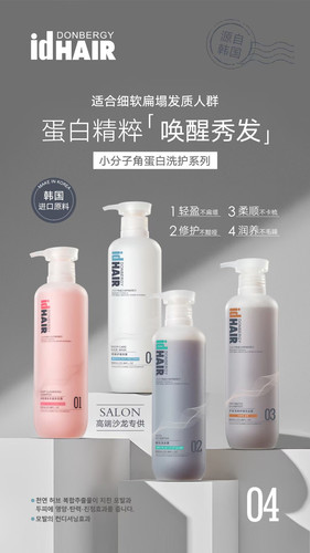 优质韩国原材料进口多效果洗护系列产品洗护兼顾一套焕活秀发丝滑