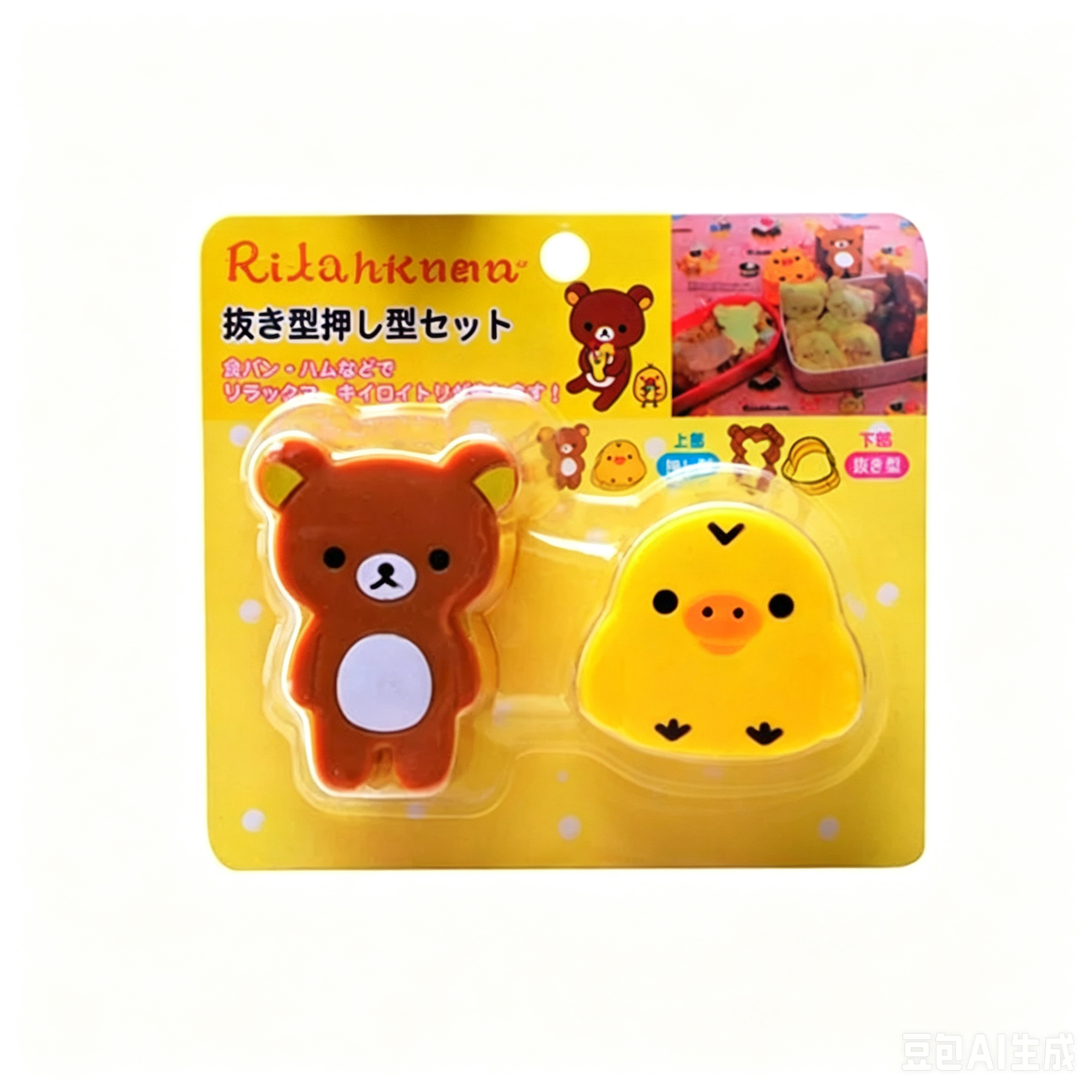 rilakkuma轻松熊 DIY造型 饭团模具 寿司模具 熊鸡一对装