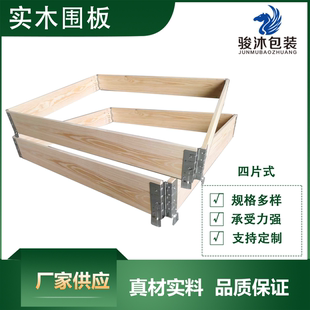 定制出口叉車周轉折疊木制可拆卸貨架歐標種植托盤合頁鉸鏈圍板箱