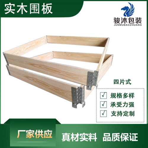 定制出口叉车周转折叠木制可拆卸货架欧标种植托盘合页铰链围板箱
