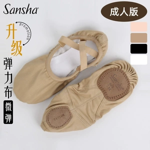sansha三沙舞蹈鞋软鞋练功鞋芭蕾