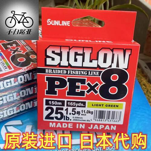 SUNLINE桑濑喜格龙PE线日本代购