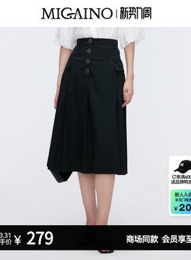 Migaino曼娅奴女装夏季新款复古高腰显瘦A字半身裙 MO22EB081