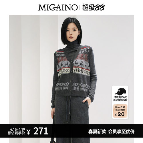 Migaino曼娅奴女装春季新款设计复古提花马甲开衫高领打底两件套