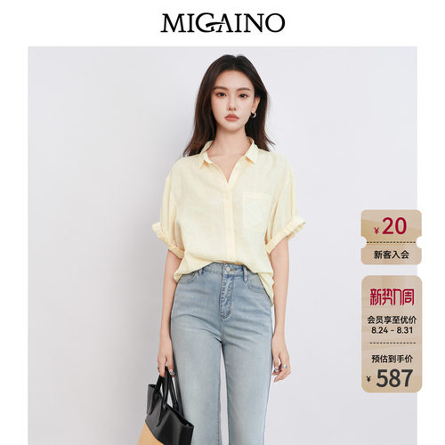 Migaino曼娅奴女装2026夏季新款简约风百搭亚麻纯色衬衫MQ22AA042