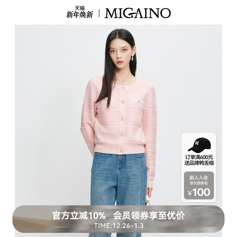 Migaino曼娅奴女装秋冬新款气质感减龄粉色百搭小香风针织开衫