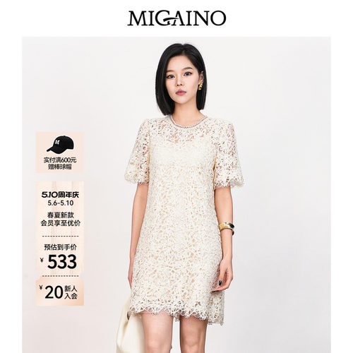 Migaino曼娅奴女装2026夏季新款高级感优雅水溶蕾丝轻奢A版连衣裙