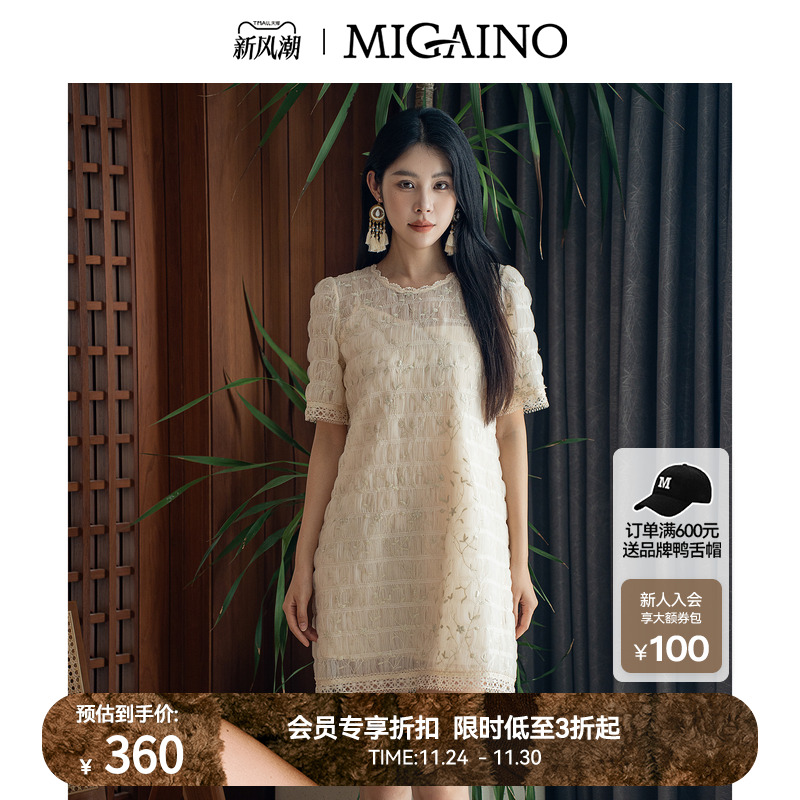 Migaino曼娅奴女装夏季新款轻奢小香风网纱裙子小个子蕾丝连衣裙