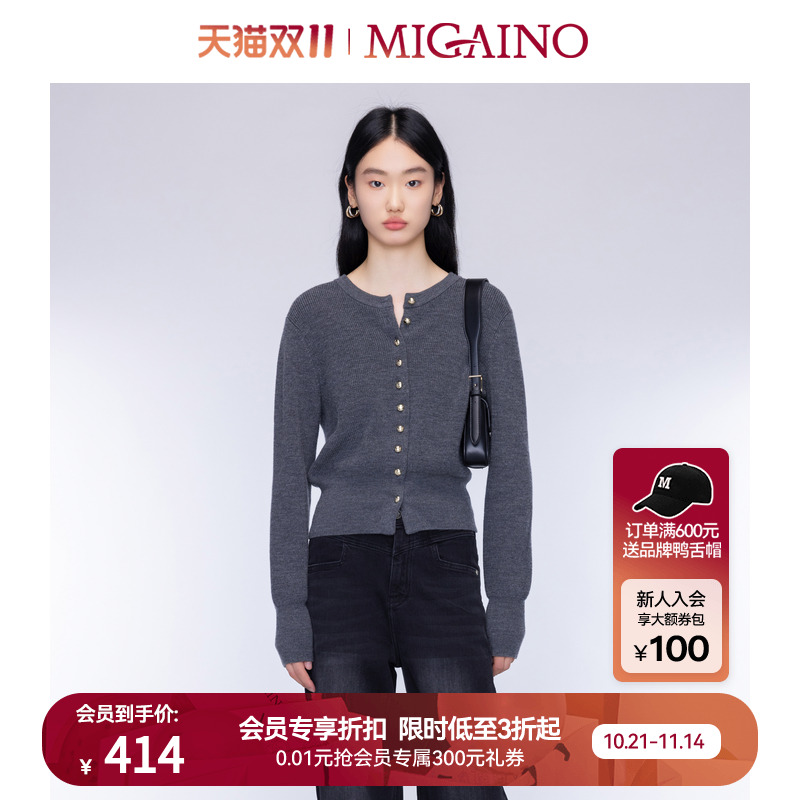 Migaino曼娅奴女装秋季新款纯色软糯保暖开衫毛衣MO32JK216