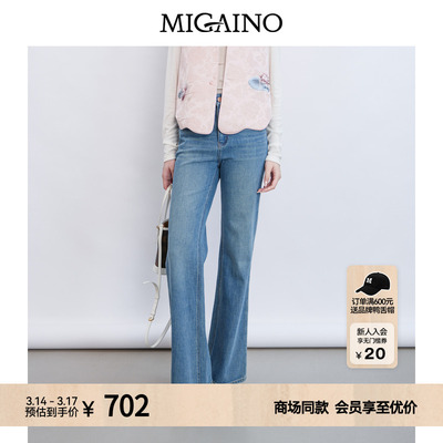 Migaino曼娅奴女装春季新款优雅简约高腰修身微喇牛仔裤MQ12NC019