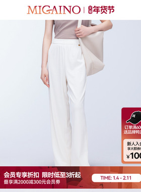 Migaino曼娅奴女装早秋新款高腰宽松运动休闲裤MO32BC014