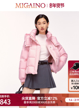 Migaino曼娅奴女装冬季粉色柔软云朵保暖短款羽绒MO42IA003