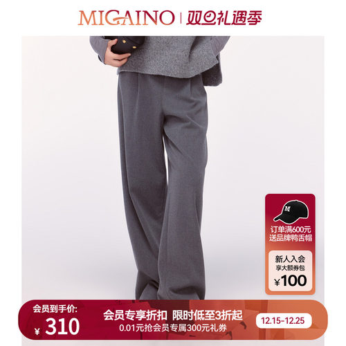 Migaino曼娅奴女装冬季新款高级感通勤时尚西裤MO42BC018