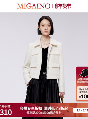 Migaino曼娅奴短外套秋冬新款白色小香风名媛上衣MN42SC036