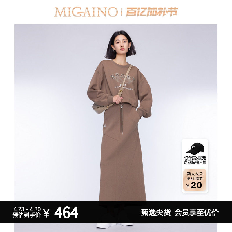 Migaino曼娅奴女装秋季新款卫衣半裙休闲运动套装MO32MC001