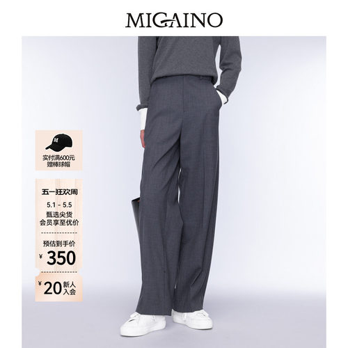 Migaino曼娅奴女装秋季新款高级感高腰直筒正装裤MO32BC020