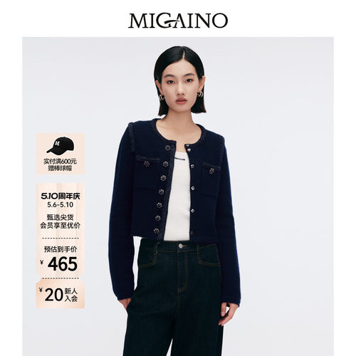 Migaino曼娅奴女装早春新款软糯加厚休闲针织外套MP12JK249