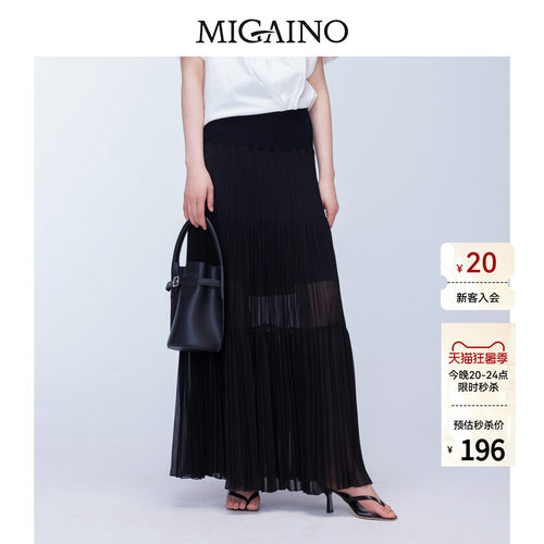 Migaino曼娅奴女装早秋新款高级感大摆型百褶半裙MO32EB009