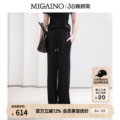 Migaino曼娅奴女装春季新款宽松百搭直筒运动休闲裤子MQ12BC012