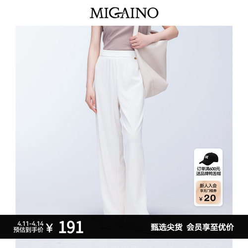 Migaino曼娅奴女装早秋新款高腰宽松运动休闲裤MO32BC014