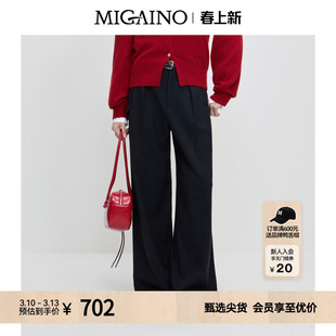 Migaino曼娅奴女装秋冬新款高级感气质百搭宽松休闲西裤MP42BC017