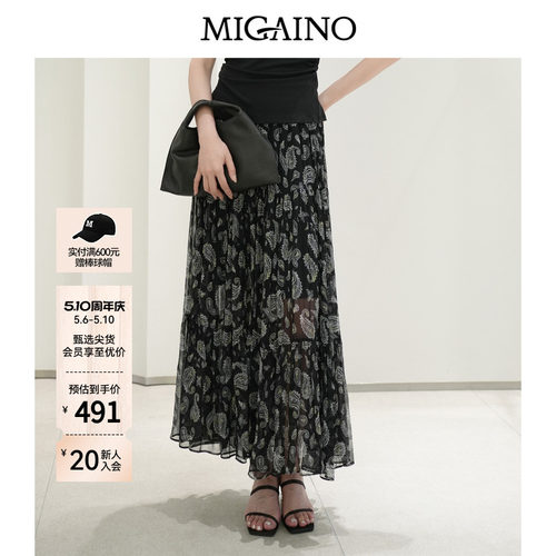 Migaino曼娅奴女装秋季新款法式轻熟风A型大摆半身裙MP32EB008