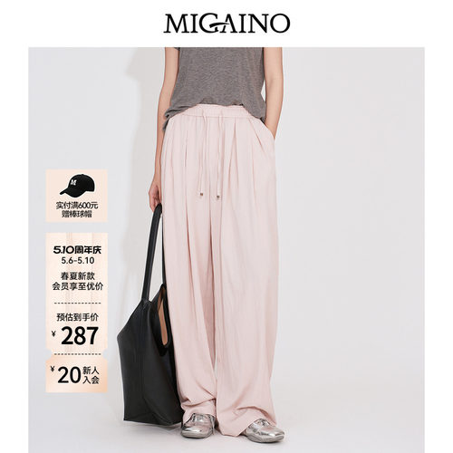 Migaino曼娅奴女装春夏新款高腰宽松运动轻薄百搭垂感休闲裤子