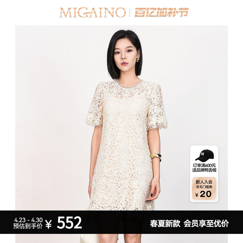 Migaino曼娅奴女装2026夏季新款高级感优雅水溶蕾丝轻奢A版连衣裙